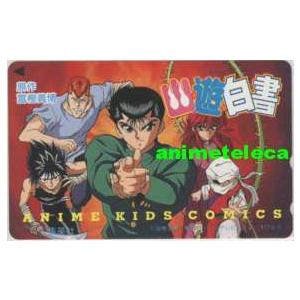 テレカ】 幽遊白書 冨樫義博 アニメキッズコミック テレホンカード