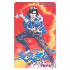 スーパージャンプ　2009年7号　北条司　SPLASH！　付録　袋とじ　激レア テレカ】 SPLASH!3 北条司 スーパージャンプ 抽プレテレカ 1SJ-S0147