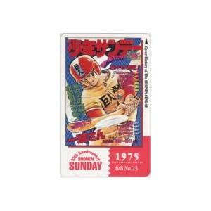 クオカード】井上和郎 あいこら 少年サンデー 抽選QUOカード 1SS-A0242