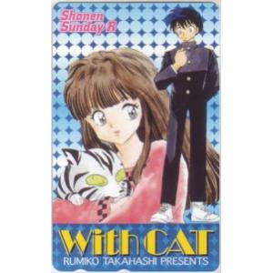 図書カード】 あいこら 井上和郎 少年サンデー 抽プレ図書カード 1SS