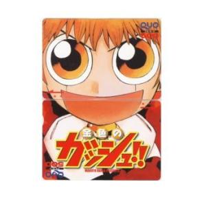 クオカード】井上和郎 あいこら 少年サンデー 抽選QUOカード 1SS-A0242