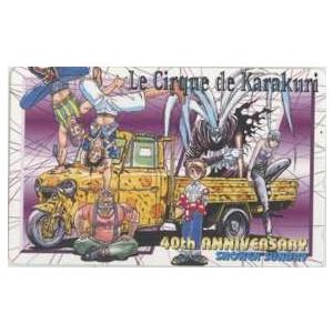 テレカ からくりサーカス 藤田和日郎 少年サンデー40th 抽プレ 抽選 テレホンカード 1ss K05 Aランク 1ss K05 テレカバリュー 通販 Yahoo ショッピング