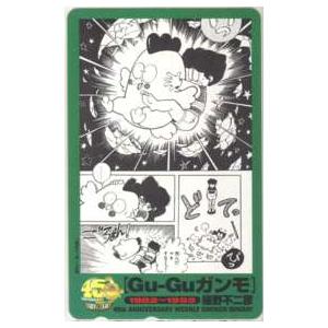 図書カード】 あいこら 井上和郎 少年サンデー 抽プレ図書カード 1SS