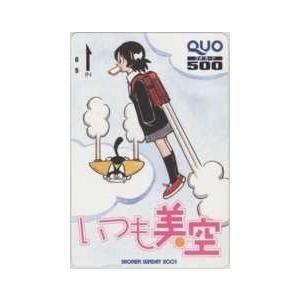 図書カード】 あいこら 井上和郎 少年サンデー 抽プレ図書カード 1SS