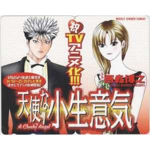 テレカ 天使な小生意気 西森博之 少年サンデー 祝tvアニメ化 2枚セットテレカ 1ss T0499 B Cランク 1ss T0499 テレカバリュー 通販 Yahoo ショッピング