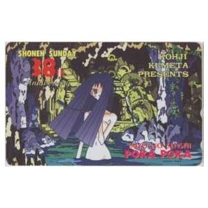 テレカ 太陽の戦士ポカポカ 久米田康治 少年サンデー38th 抽プレ 抽選 1ss T0517 Aランク 1ss T0517 テレカバリュー 通販 Yahoo ショッピング