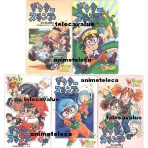 【テレカ】 ドクタースランプ アラレちゃん Dr.SLUMP 鳥山明 Vジャンプ 新連載記念特製テレカ 5枚セット抽プレ 1VJ-T0042 未使用・Aランク｜telecavalue