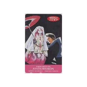 テレカ】 セコンド 井上泰樹 少年ジャンプ 抽プレテレカ 1WJ-S0545 未