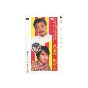 テレカ】 コスモスストライカー 田中誠一 戸舘新吾 少年ジャンプ 抽