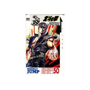 テレカ】 コスモスストライカー 田中誠一 戸舘新吾 少年ジャンプ 抽