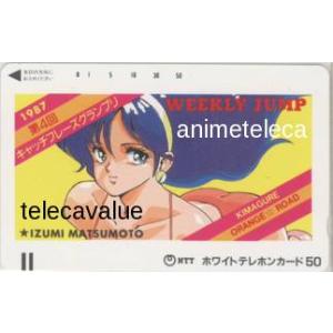 テレカ】 セコンド 井上泰樹 少年ジャンプ 抽プレテレカ 1WJ-S0545 未