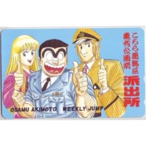 テレカ】 コスモスストライカー 田中誠一 戸舘新吾 少年ジャンプ 抽