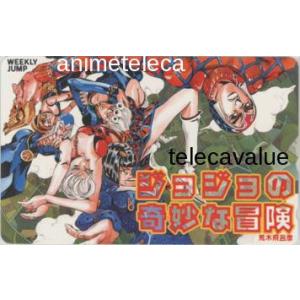 ジョジョの奇妙な冒険 荒木飛呂彦 少年ジャンプ 抽プレ