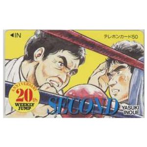 テレカ】 セコンド 井上泰樹 少年ジャンプ 抽プレテレカ 1WJ-S0545 未  