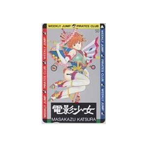 テレカ】桂正和 電影少女 VIDEO GIRL AI ビデオガール 集英社カセット