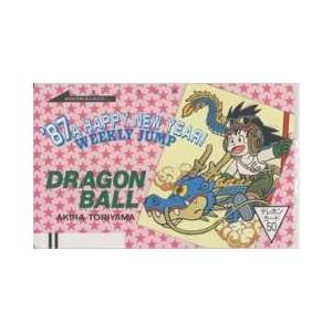 テレカ】 DRAGON BALL ドラゴンボール 鳥山明 少年ジャンプ フリー110