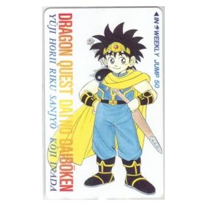 テレカ】 コスモスストライカー 田中誠一 戸舘新吾 少年ジャンプ 抽