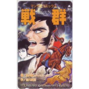 テレカ】北芝健 渡辺みちお 丸越和人 まるごし刑事 漫画サンデー 創刊