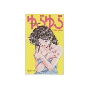 図書カード】克・亜樹 ふたりエッチ ヤングアニマルJTC愛読者フェア