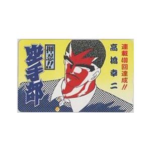 テレカ】 えっち 仙道ますみ ヤングジャンプ 抽プレテレカ 2枚セット