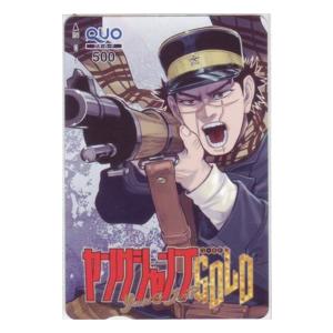 【QUOカード】 ゴールデンカムイ 野田サトル ヤングジャンプGOLD 集英社 抽プレ 抽選 1YJ-K0115 未使用・Aランク｜telecavalue