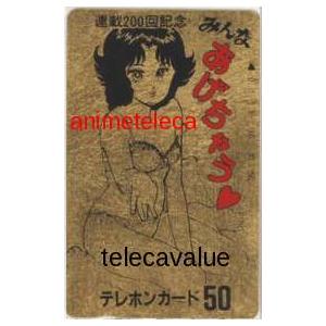 テレカ】 えっち 仙道ますみ ヤングジャンプ 抽プレテレカ 2枚セット