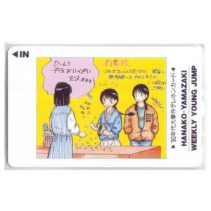 【テレカ】 山花典之 '80年代大事件 ヤングジャンプ テレホンカード 抽プレ 抽選 1YJ-Y01...