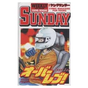 テレカ】桜通信 遊人 U-JIN 春日麗 ヤングサンデー 抽プレテレカ 1YS