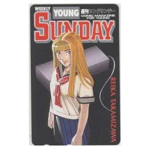 テレカ のぞき屋 山本英夫 高見沢レイカ ヤングサンデー 抽プレテレカ セーラー服 1ys N0077 Aランク 1ys N0077 テレカバリュー 通販 Yahoo ショッピング