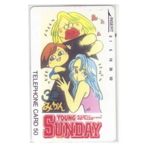 遊人　カード　コレクションカード　週刊ヤングサンデー 遊人 カード コレクションカード 週刊ヤングサンデー 遊人 カード
