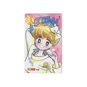 テレカ】 ハートキャッチいずみちゃんPERFECT 遠山光 トラウママンガ