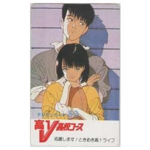 テレカ】 ハレンチ学園2 永井豪 十兵衛/柳生みつ子 徳間コミック文庫