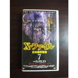 【VHS】 X-ファイル vol.7 日本語吹替版 レンタル落