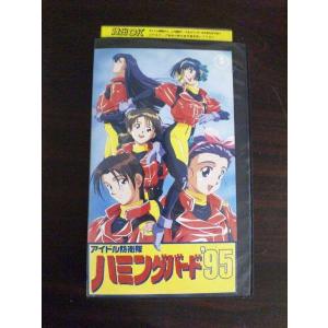 【VHS】 アイドル防衛隊ハミングバード95 レ...の商品画像