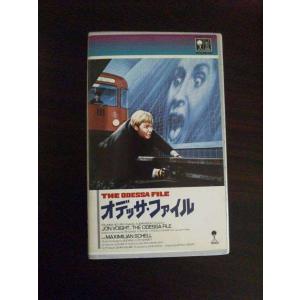 【VHS】 オデッサ・ファイル 字幕