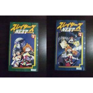 【VHS】 スレイヤーズNEXT VOL.3・4 2本セット レンタル落