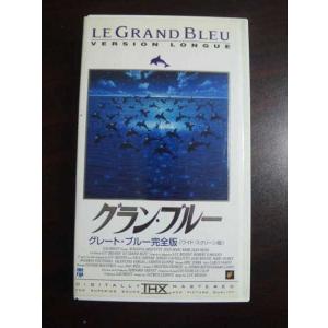 【VHS】 グラン・ブルー ジャン・レノ フランス語版 日本語字幕