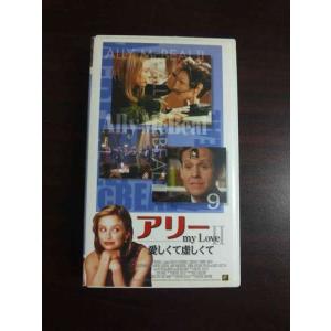 【VHS】 アリー my Love II vol.9 字幕スーパー版 レンタル落