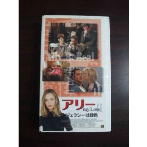 【VHS】 アリー my Love II vol.11 字幕スーパー版 レンタル落