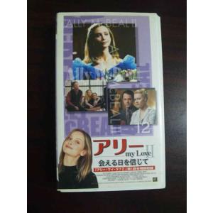 【VHS】 アリー my Love II vol.12 字幕スーパー版 レンタル落