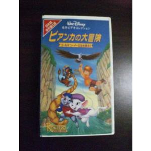 【VHS】 ビアンカの大冒険 ディズニー 日本語吹替版 レンタル落