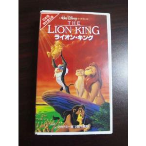 【VHS】 ライオン・キング ディズニー 日本語吹替版
