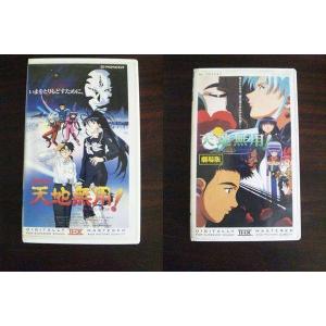【VHS】 劇場版 天地無用! in LOVE & 遙かなる想いin LOVE2 2本セット レンタル落