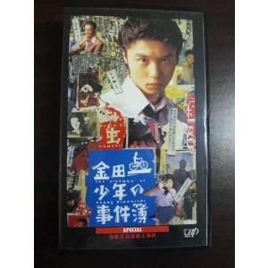 【VHS】 金田一少年の事件簿 雪夜叉 堂本剛