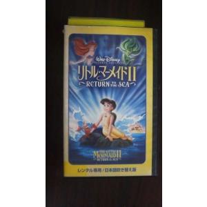 【VHS】 リトル・マーメイドII Return to The Sea ディズニー 日本語吹替版 レンタル落