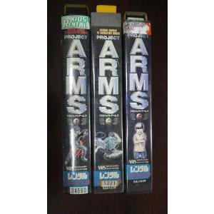 【VHS】 PROJECT ARMS vol.1,3,9巻 3本セット 皆川亮二 レンタル落