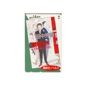 図書カード】NARUTO ナルト 岸本斉史 ナツコミ2005 抽プレ図書カード
