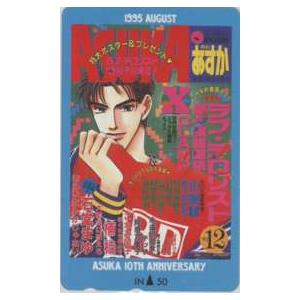テレカ】高口里純 九楽あすか 花のあすか組! 月刊Asuka 月刊あすか