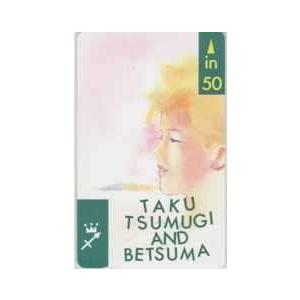 テレカ】紡木たく別冊マーガレット テレホンカード 3BM-T0028 未使用