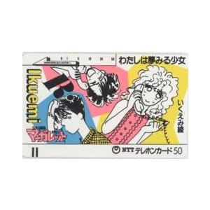 テレカ】紡木たく別冊マーガレット テレホンカード 3BM-T0028 未使用